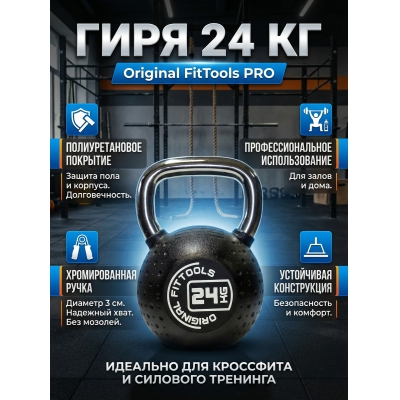 ���� Original FitTools 24 ��