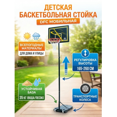 ��������� ������������� ������ DFC KIDSD2