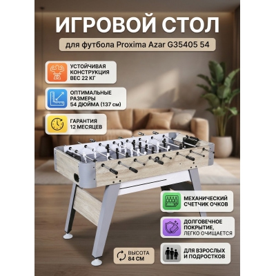 ���������� ������ Proxima Azar G35405 54"