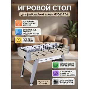 ���������� ������ Proxima Azar G35405 54"