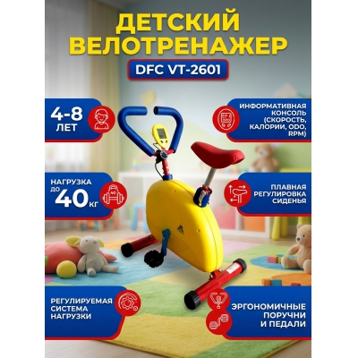 �������� ������������ DFC VT-2601