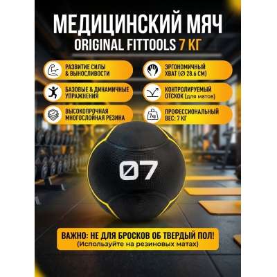 ���������� Original FitTools FT-UBMB-7 ������