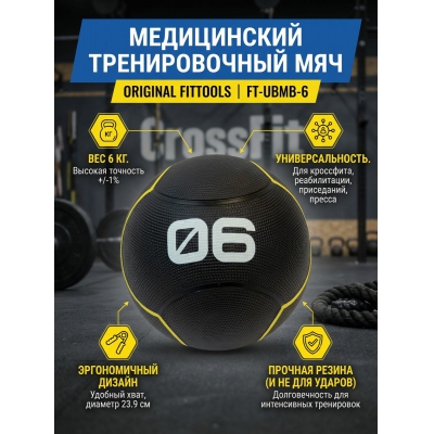 ���������� Original FitTools FT-UBMB-6 ������
