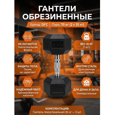 ������� DFC DB001-35