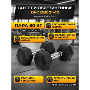 ������� DFC DB001-40
