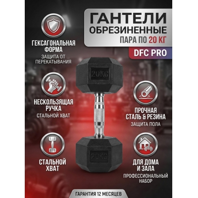 ������� DFC DB001-20