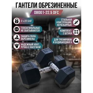 ������� DFC DB001-22.5