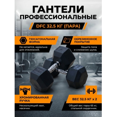 ������� DFC DB001-32.5