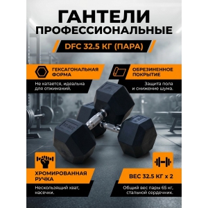 ������� DFC DB001-32.5