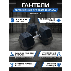 ������� DFC DB001-37.5