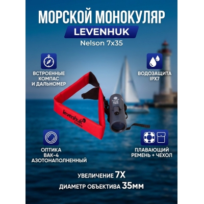 ���������� ��������� Levenhuk Nelson 7x35