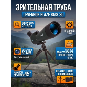 ��������� ����� Levenhuk Blaze BASE 80