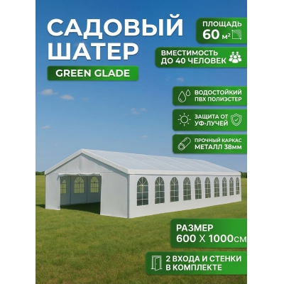 ����� Green Glade 3019 (� 4-� ������)