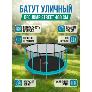 ��������� ����� DFC Jump Street 16FT-JST-E