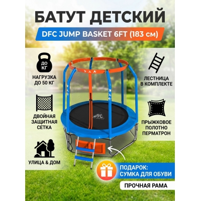 ��������� ����� DFC Jump Basket 6FT-JBSK-B
