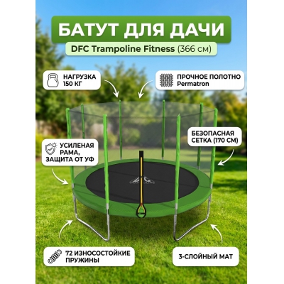 ��������� ����� DFC Trampoline Fitness 12FT-TR-LG