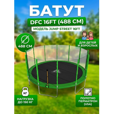 ��������� ����� DFC Trampoline Fitness 16FT-TR-LG