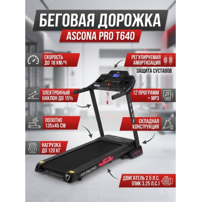 ������� ������� ��� ���� DFC Ascona Pro T640