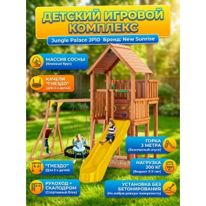 ������� ������� �������� New Sunrise Jungle Palace JP10