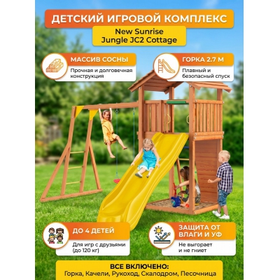 ������� ������� �������� New Sunrise Jungle Cottage JC2