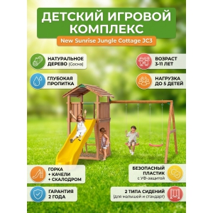 ������� ������� �������� New Sunrise Jungle Cottage JC3