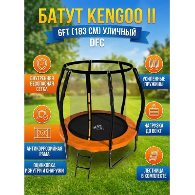 ��������� ����� DFC Kengoo II 6FT-BAS-BO