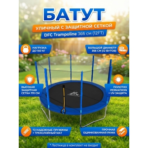 ��������� ����� DFC Trampoline Fitness 12FT-TR-B