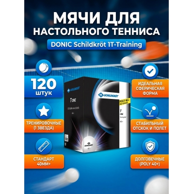 ���� Donic Schildkrot 1T-Training 608522