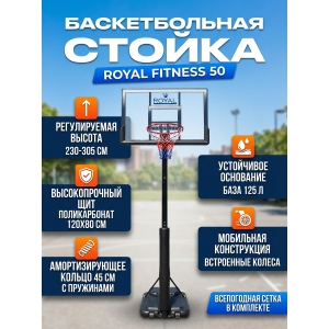 ��������� ������������� ������ Royal Fitness S025S