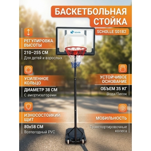 ��������� ������������� ������ Scholle S0182