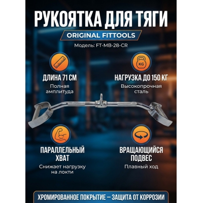 ����� Original FitTools 71 �� FT-MB-28-CR