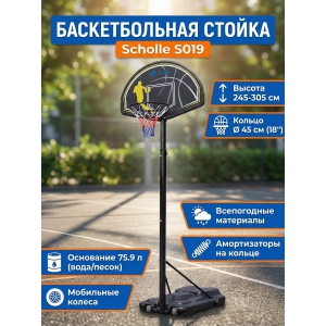 ��������� ������������� ������ Scholle S019