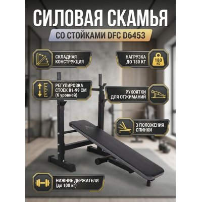 ������ �� �������� ��� ���� DFC D6453