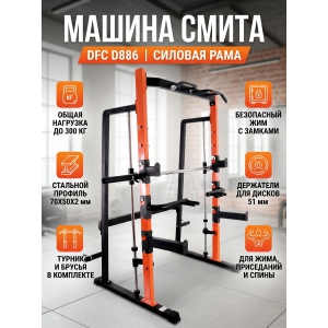 ������ ����� DFC D886