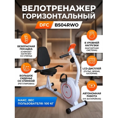 �������� ������������ DFC B504RWO