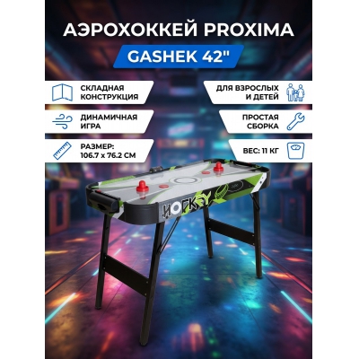 ���������� ������ Proxima Gashek 42"