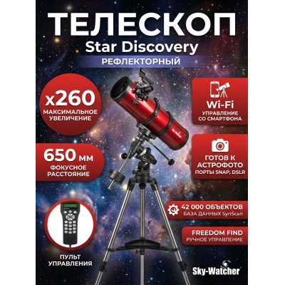 ��������-��������� Sky-Watcher Star Discovery P130 SynScan GOTO