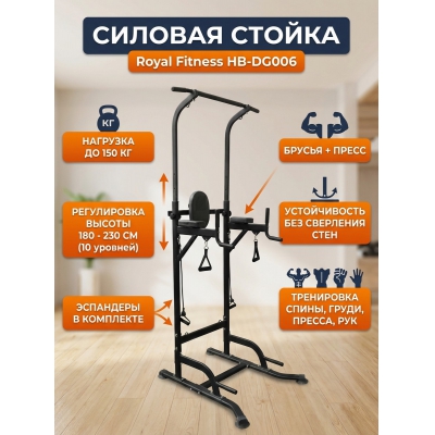 ������� ������ ��� ������ Royal Fitness HB-DG006