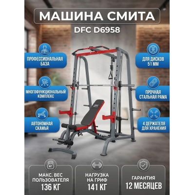 ������ ����� DFC D6958