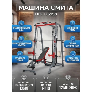 ������ ����� DFC D6958