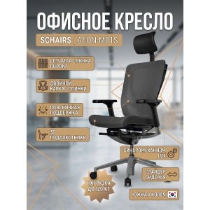 ������ ��� ��������� SCHAIRS Aeon-�01S