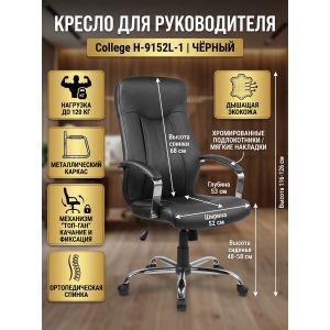 �������������� ������ College H-9152L-1