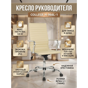 ������ ��� ��������� College H-966L-1