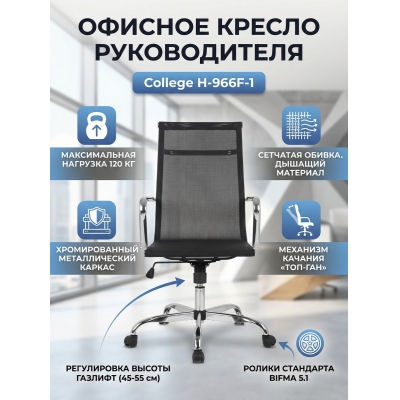 ������ ��� ��������� College H-966F-1