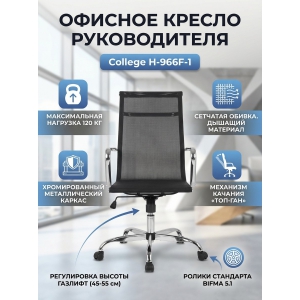 ������ ��� ��������� College H-966F-1