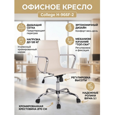 ������ ��� ��������� College H-966F-2