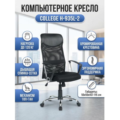 ������ ��� ��������� College H-935L-2