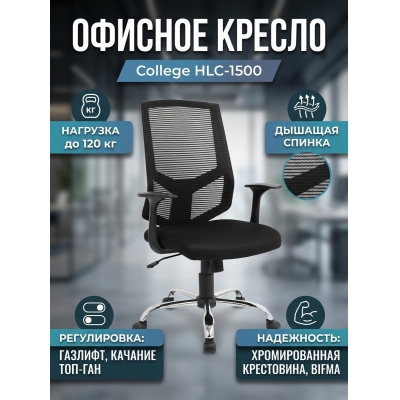 ������ ��� ��������� College HLC-1500