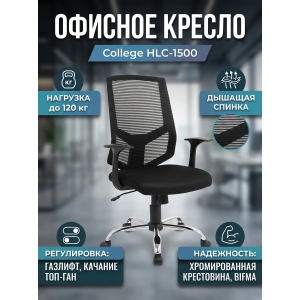 ������ ��� ��������� College HLC-1500