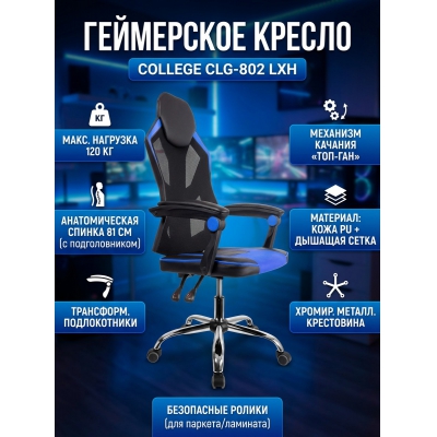 ������ ��� ������� College CLG-802 LXH